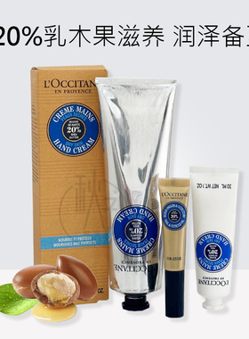 法国欧舒丹乳木果护手霜保湿防裂