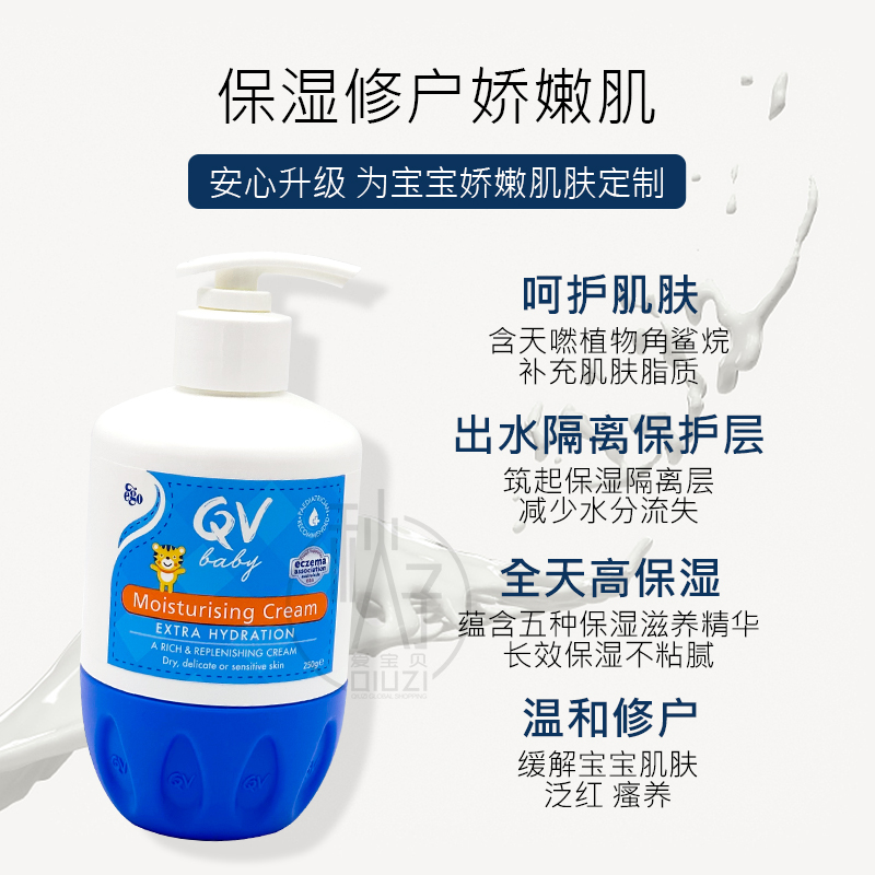 澳洲原装ego qv小老虎倍润霜儿童面霜婴儿宝宝身体乳保湿滋润霜-图2