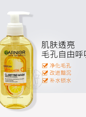 泰版 卡尼尔柠檬VC亮白泡沫洁面乳洗面奶200ml 清透净白377清爽