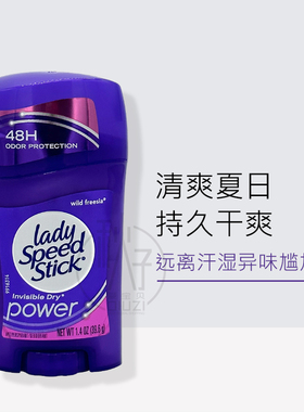 美国香体止汗石消臭男女去体味