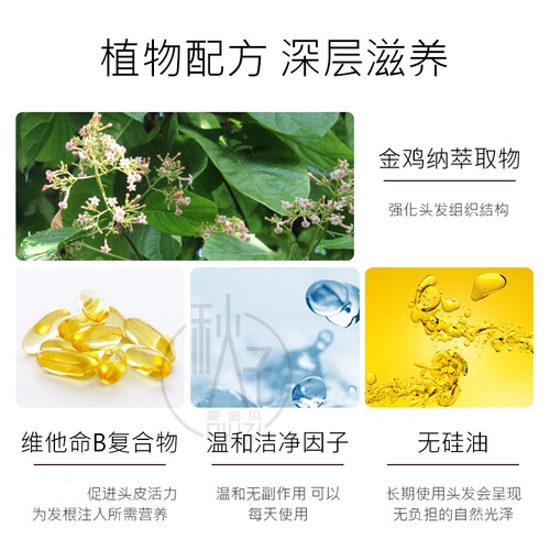 KLORANE康如洗发水400ml金鸡纳芍药荨麻冰薄荷洗发露控油 - 图2