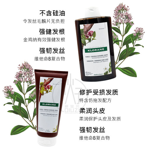 KLORANE康如洗发水400ml金鸡纳芍药荨麻冰薄荷洗发露控油 - 图0