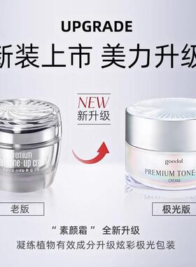 韩国珂莱欧懒人面霜50ml