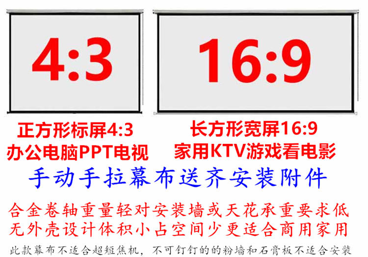 手拉幕布手动高清投影幕布投影家用投影仪幕布家用投影布幕布窗帘 - 图1