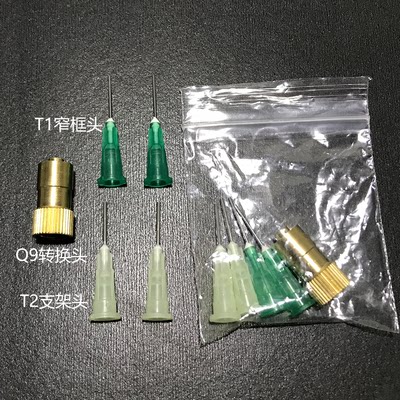 Q9胶管转换头用于点胶头大小转接B7000T9000F3手机专用胶水出胶口 - 图0