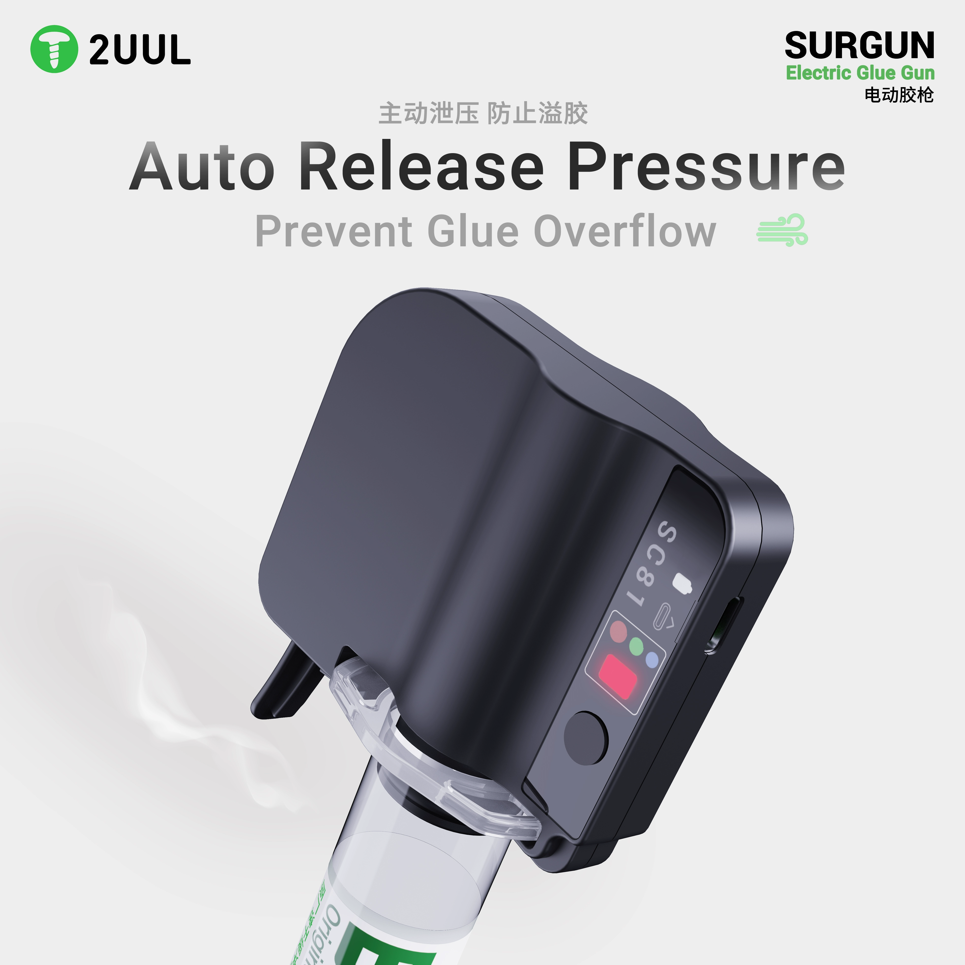 2UUL SC81电动打胶枪手机电脑屏幕维修自动打工艺胶器30ml胶管 - 图1