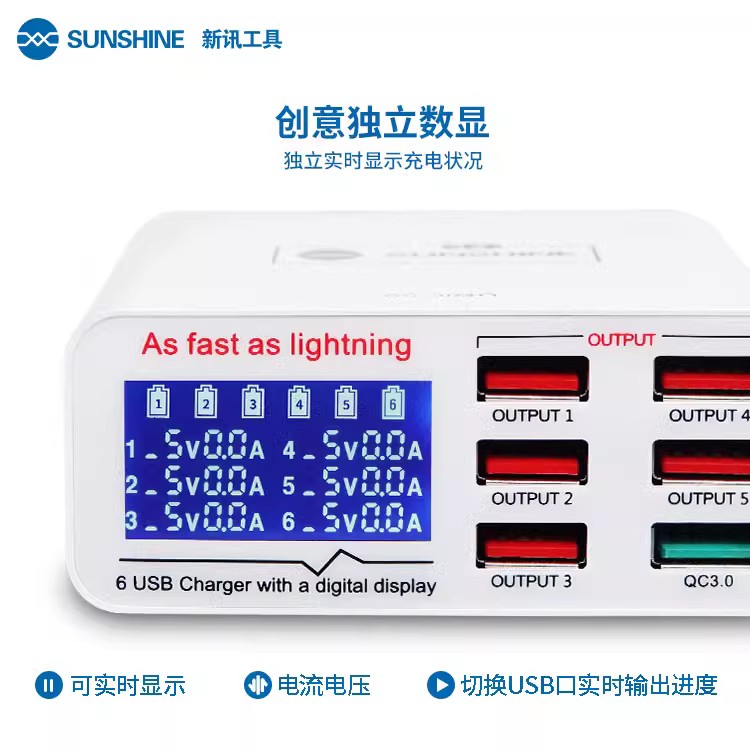 新讯SS-304Q多口USB充电器排插多孔手机智能5V3.5A多功能显示快充 - 图3