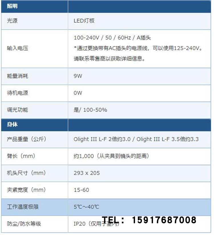 日本OTSUKA大冢荧光灯照明放大镜Olight III L-F（自由臂型LED） - 图3