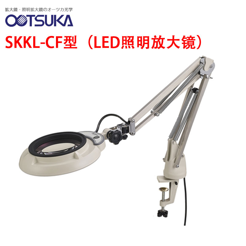 原装日本OTSUKA大冢牌放大镜 SKKL-F/CF 2X LED照明放大镜 - 图1