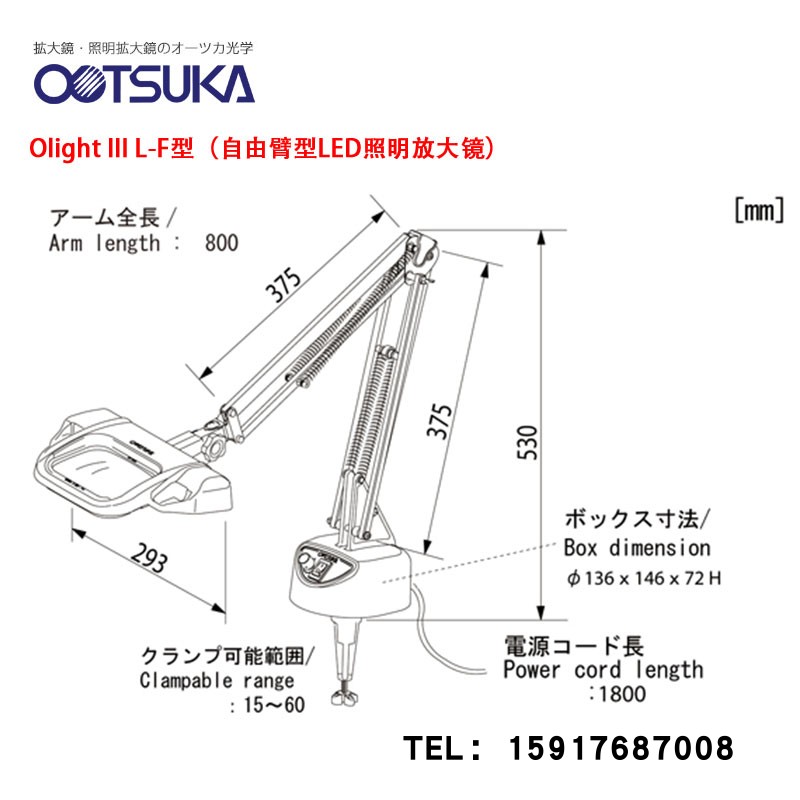 日本OTSUKA大冢荧光灯照明放大镜Olight III L-F（自由臂型LED） - 图0