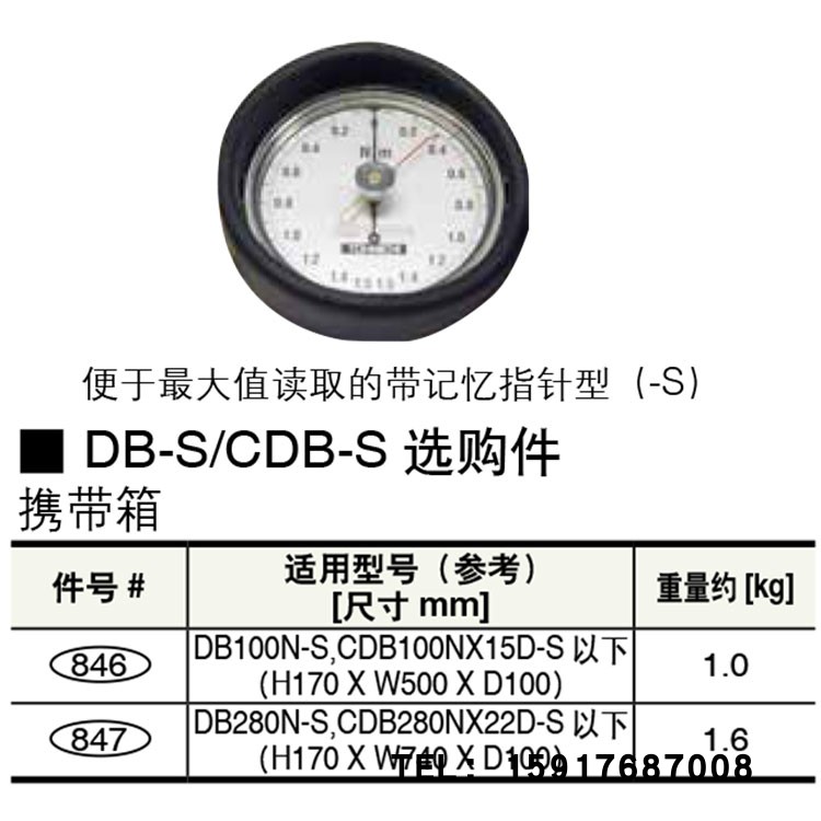 东日TOHNICHI日本扭力扳手DB100N-3/8-S 900DB3-3/8-S扭矩扳手 - 图1