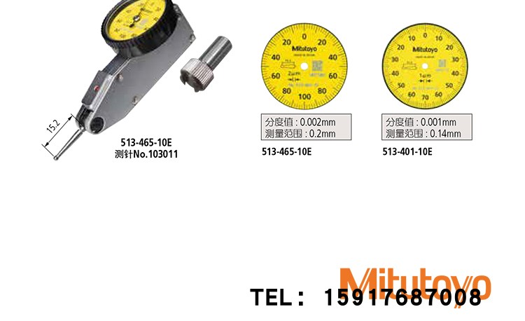 日本三丰MITUTOYO杠杆百分表513-424-10E  513-404C 水平型 - 图3