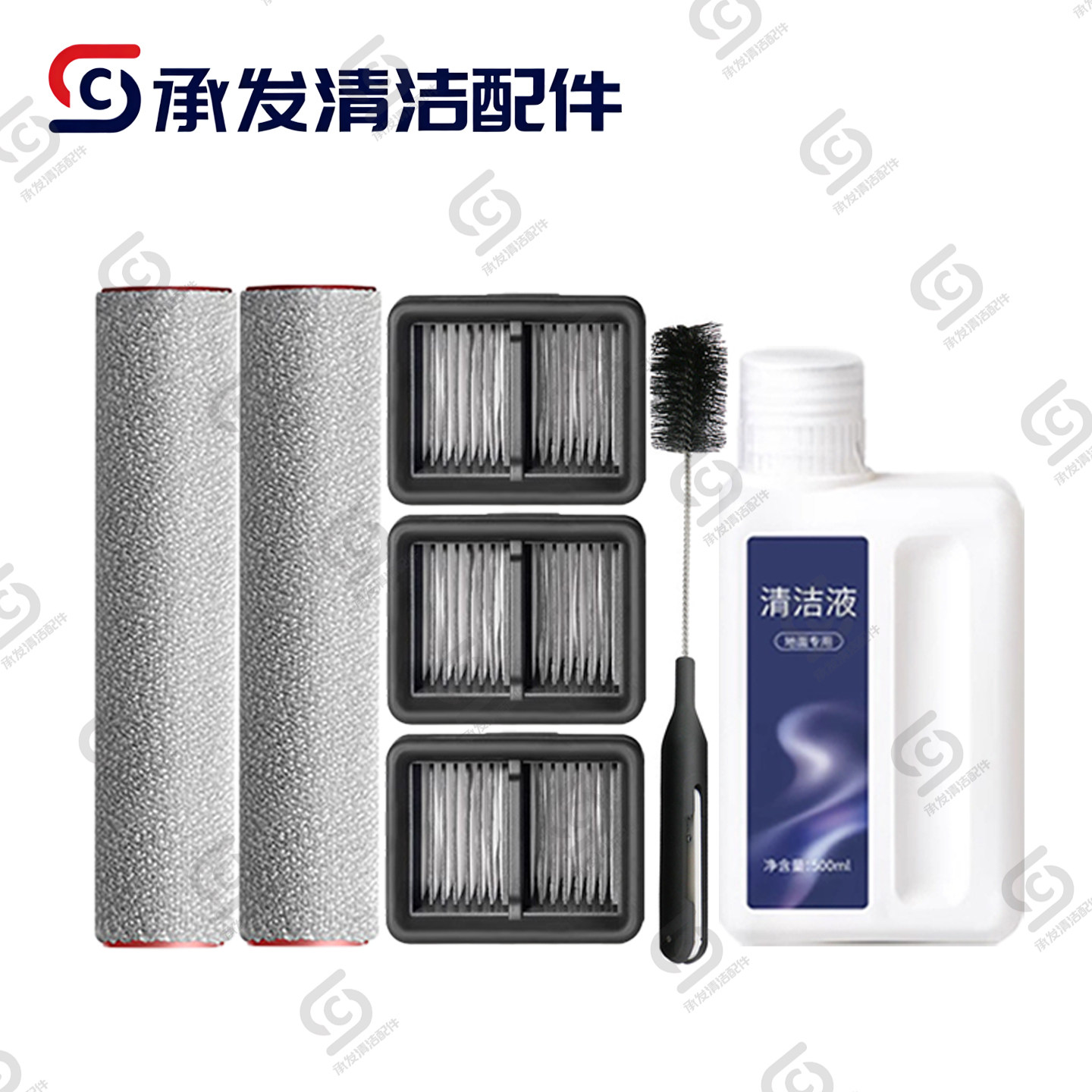 适配DREAME追觅T60追梦家洗地机配件HHV16A滚筒刷滤芯网清洁液剂,淘宝优惠券,粉丝福利购,淘宝优惠卷