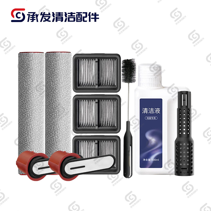 适配DREAME追觅守护家1.0Ultra洗地机配件HHR45R滚筒刷滤网除臭棒,淘宝优惠券,粉丝福利购,淘宝优惠卷