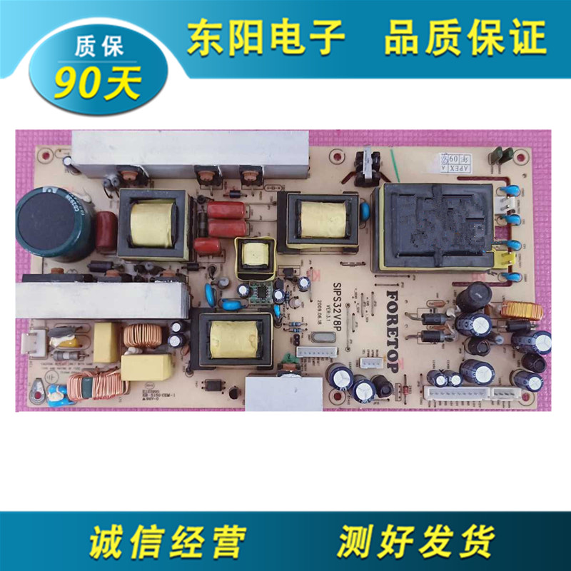 原装正品 HKCL32A7电源板 SIPS32V8 SIPS32V8P IPB732测好广州发-图1