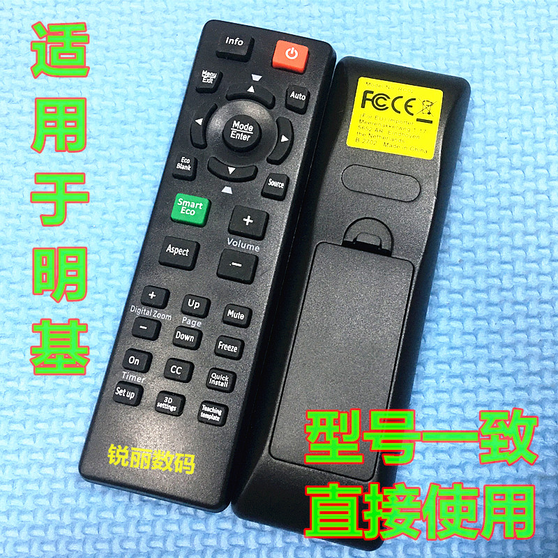 适用于明基投影机MS517 MS506 MS3083ST MS3085 ES718B遥控器 - 图0