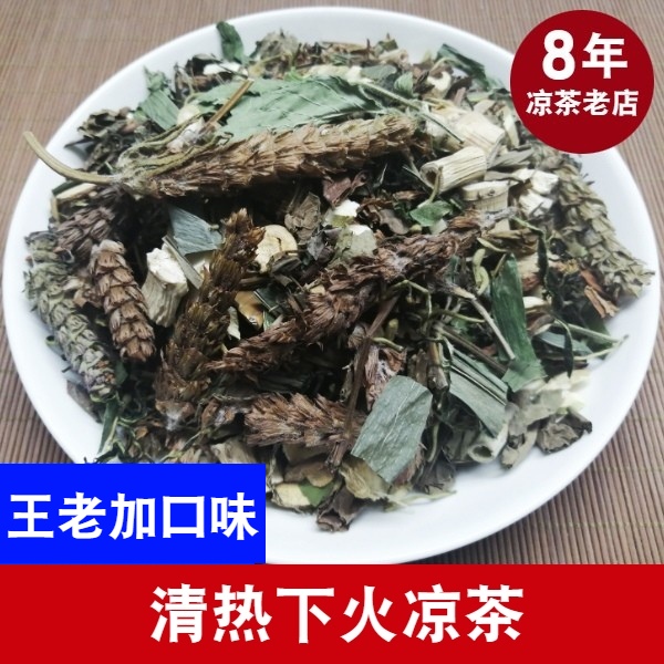 清热下火茶老吉二十四味广东凉茶王中草药解暑原料 1包 - 图0