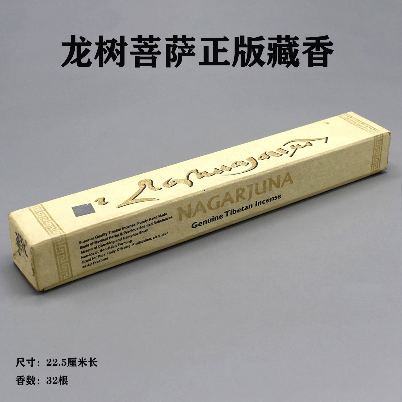 龍樹 新人首單立減十元 21年7月 淘寶海外