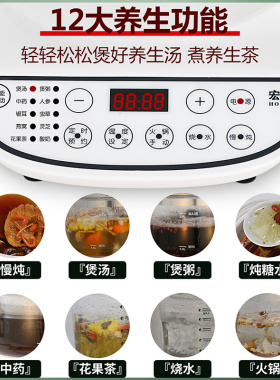 宏惠养生壶2l3L4升全自动多功能