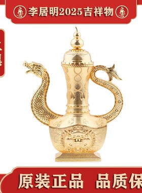 香港正品李居明2026马年吉祥物九宫飞星方位鹿王镇葫芦霸风火轮套