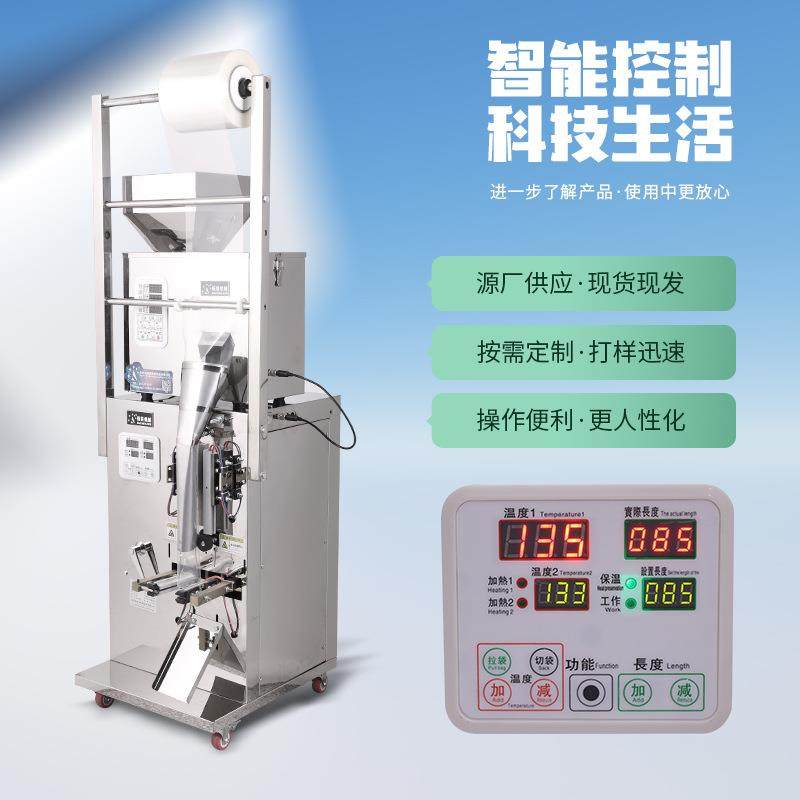 全自动定量颗粒粉末包装机称重大米杂粮茶叶灌装机螺丝五金分装机,淘宝优惠券,粉丝福利购,淘宝优惠卷