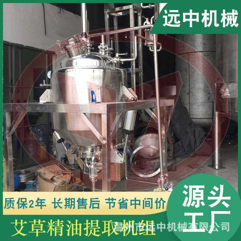 厂家供应艾篙精油提取设备多功能精油提取设备艾草精油提取机组,淘宝优惠券,粉丝福利购,淘宝优惠卷