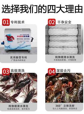 小龙虾清洗机商用洗虾机仿人工电动纯物理智能全自动洗龙虾机神器