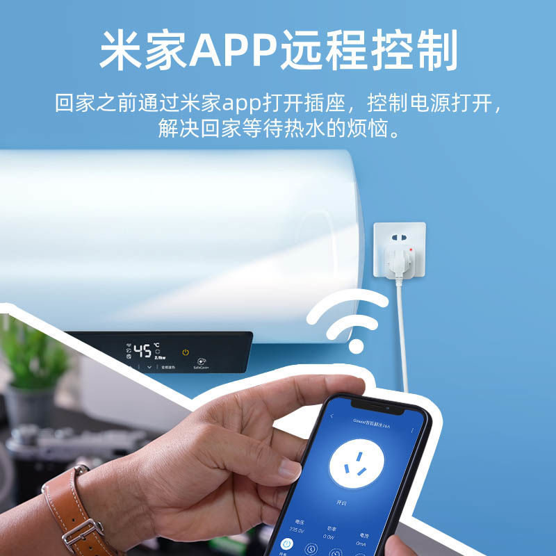 米粉Gosund智能插座CP2米家APP定时WiFi远程控制无线开关16A排插 - 图0