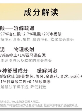 John Jeff26%多酸清洁泥膜疏通毛孔软化黑头白头脏污深度清洁男女