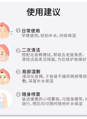 John Jeff2%B5保湿水持续补水保湿日常化妆水爽肤水湿敷男女