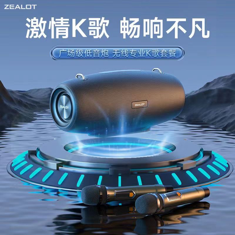 ZEALOT/狂热者 S67德国巨炮蓝牙音响大功率大音量重低音便携户 - 图0