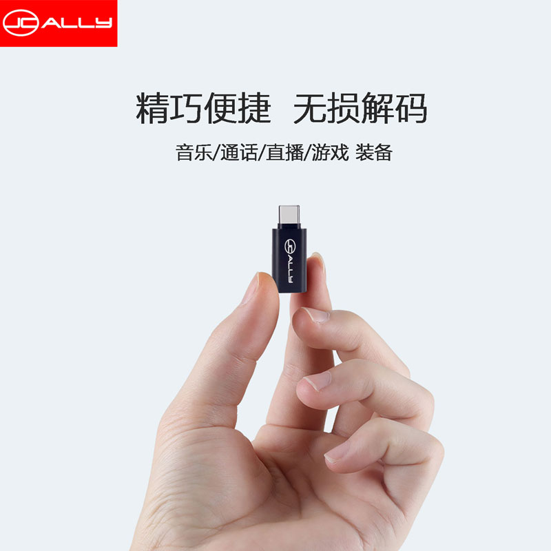 JCALLY杰仕声JA04解码线alc5686耳放hifi发烧一体机Type-c转3.5mm-图1