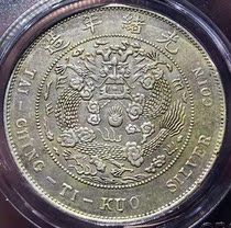 Original Taste Beauty Products Mint Chief Factory Guangxu Yuanbao Silver Yuan Gong Boo Rating AU50 Collection