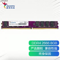 Banque de mémoire Weigang DDR4 8G 2666 3000 3200 3600 3600 XPG Game of Veron Machia