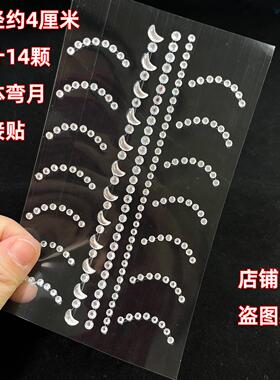 赛博朋克机械姬脸贴 配饰AI未来妆容脸部装饰品cos机器人银色贴脸