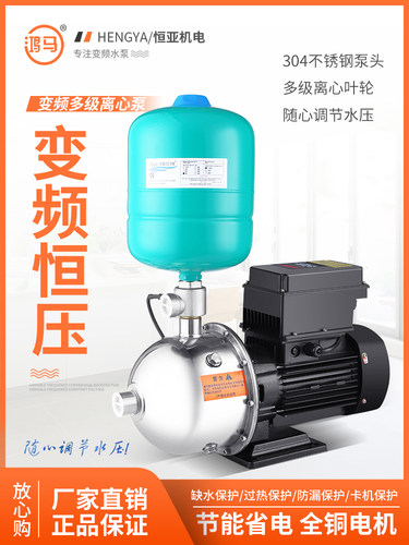 鸿马全自动冷热水变频泵不锈钢多级离心泵工业大流量增压泵DN50 - 图0