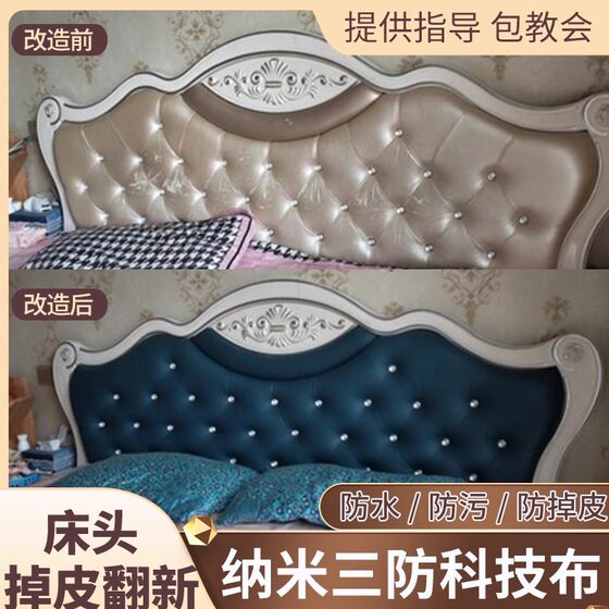 European style bedside soft cover with peeling leather and refurbished waterproof technical cloth