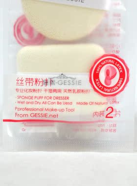 两个装圆形专业化妆粉扑