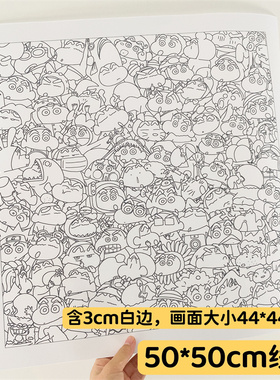 纸质填色卡蜡笔小新diy手工