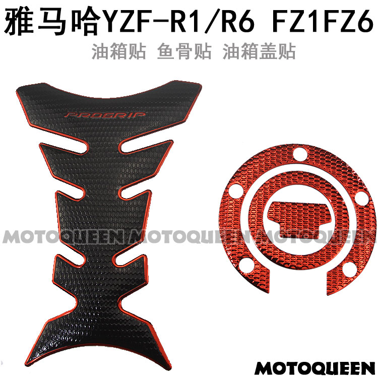 适用雅马哈YZF-R1/R6跑车FZ1/6N/8N摩托车FJR400油箱贴纸鱼骨贴花