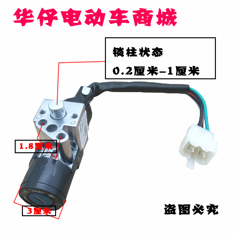 小猴子M3M5M6电动瓶摩车锁大公仔油箱盖电源套锁钥匙门开关锁 - 图0