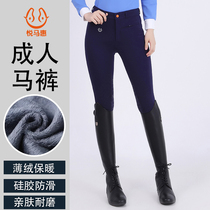 2023 New Hyatt Whirlpool Horse Racing Horse Pants Autumn Winter Plus Suede Horseback Riding Pants Thick Windproof Warm Equestrian Clothing