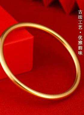 足金包银素圈手镯实心黄金镯子女