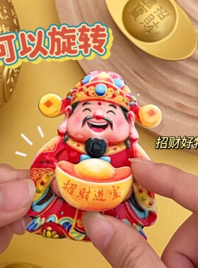 磁吸配饰招财猫磁性贴摆件批发