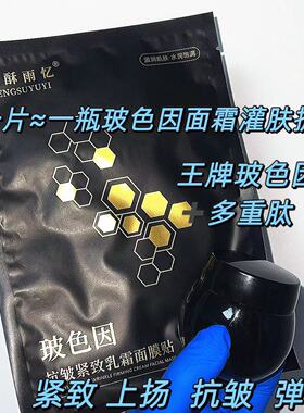 黑绷带罐肤【玻色因抗皱紧致乳霜面膜】贵妇面膜补水保湿抗皱弹润