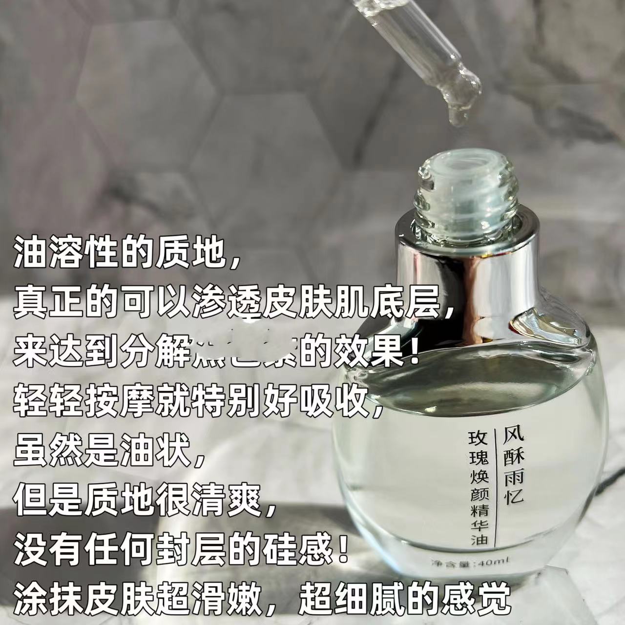 晶莹如荔枝【vcip玫瑰极光油】熬夜精华油焕颜保湿玫瑰油美容面油 - 图1