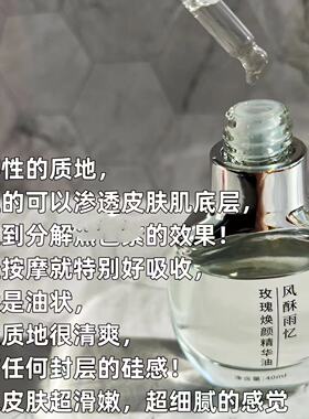 vcip玫瑰极光油滋润焕颜任何肤质