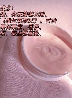 玫瑰角鲨烷面部按摩膏