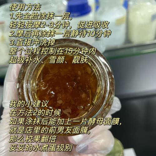 敷出鸡蛋肌【玫瑰酱冻膜】补水嫩肤涂抹面膜水洗玫瑰花瓣100g包邮-图0