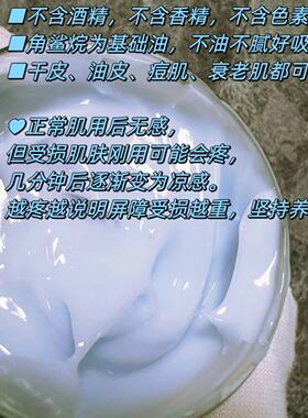 清货价！厚皮养成记【蓝铜肽闺蜜面霜】抗皱依克多因烂脸脆敏可用